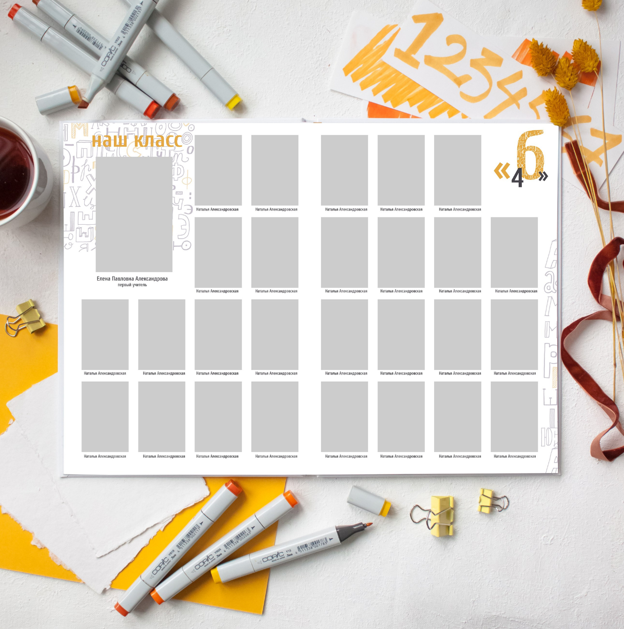 Дизайн фотокниг для 1-4 классов. Фотоальбомы для выпускников школ и детских садов в Республике Алтай и за её пределами