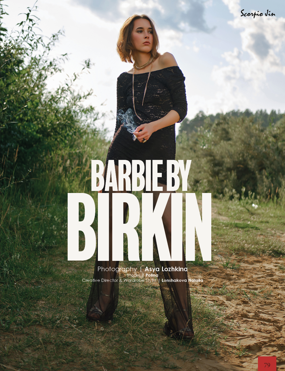 Публикации. Ася Ложкина фотограф Ижевск