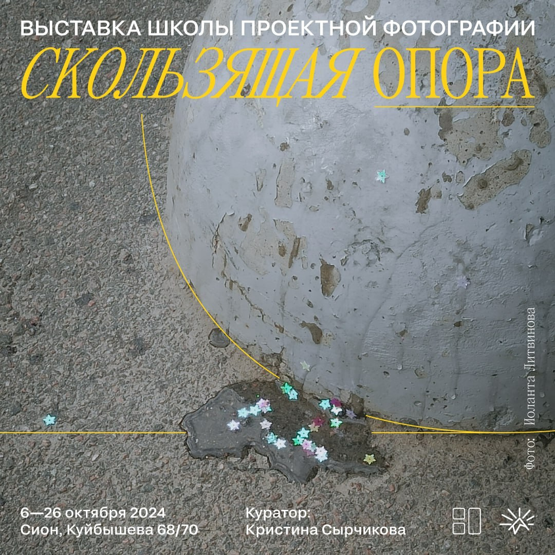 Наталия Шульгина — визуальный художник, фотограф