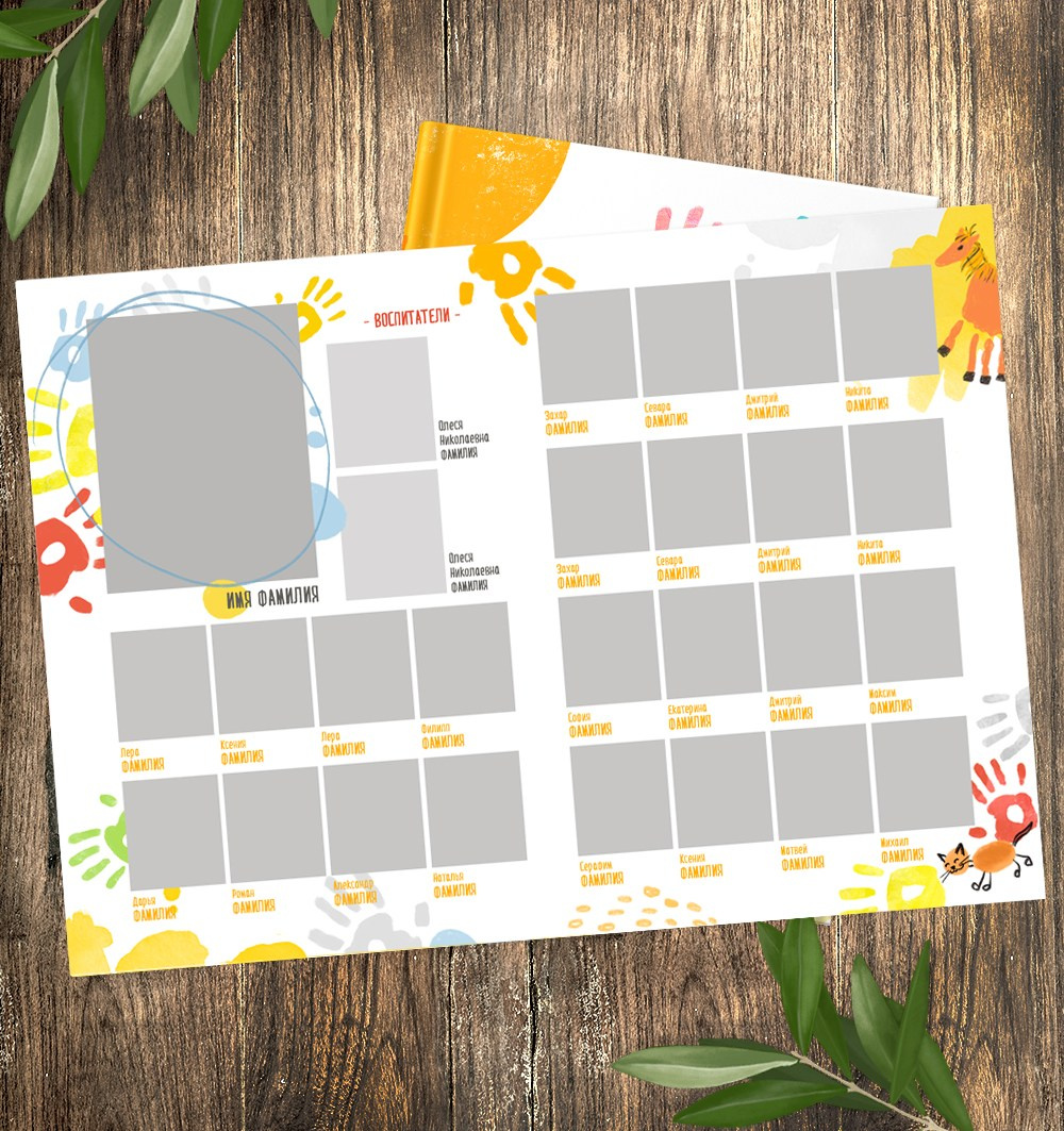 Выпускной альбом для детского сада, планшет «Ладошки»