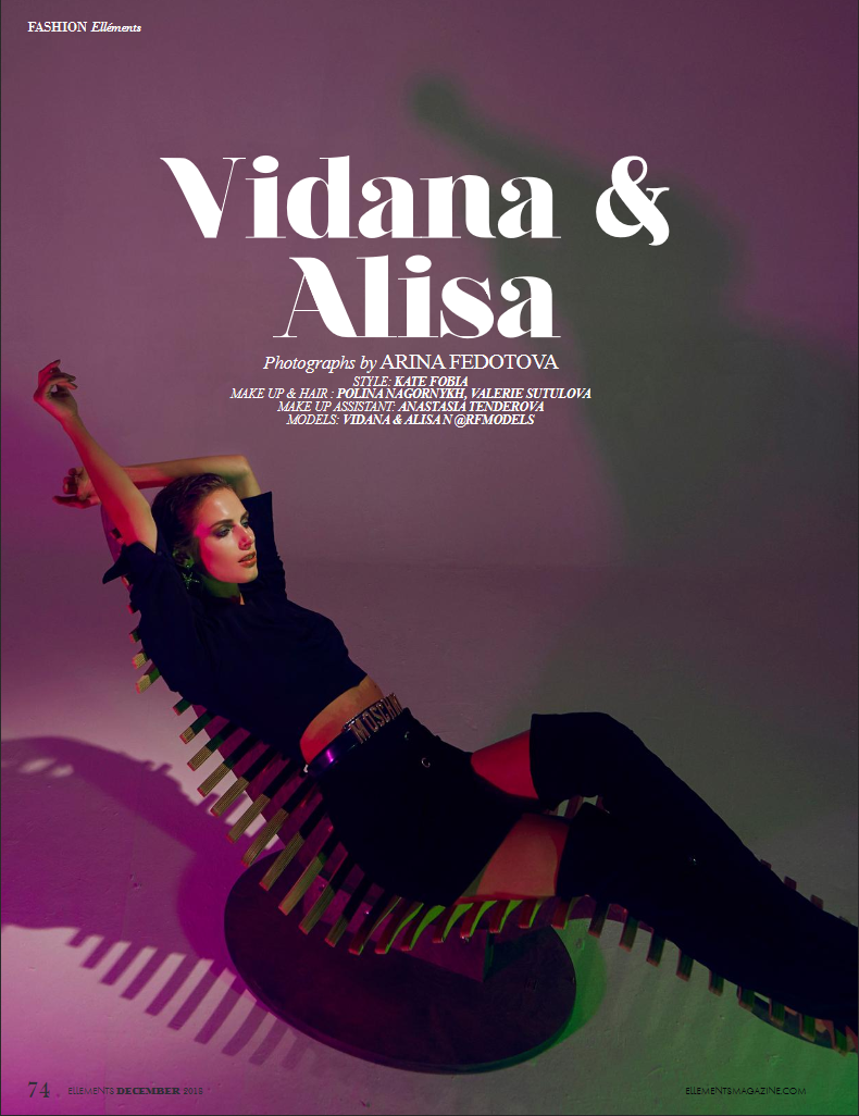 Ellements Magazine. Winter, 18. Профессиональный фотограф Федотова Арина