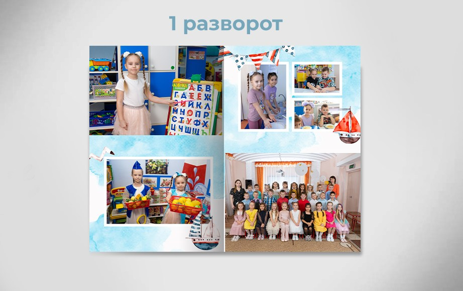 Альбом Кораблик, 3600. Фотограф Олеся Курсанова