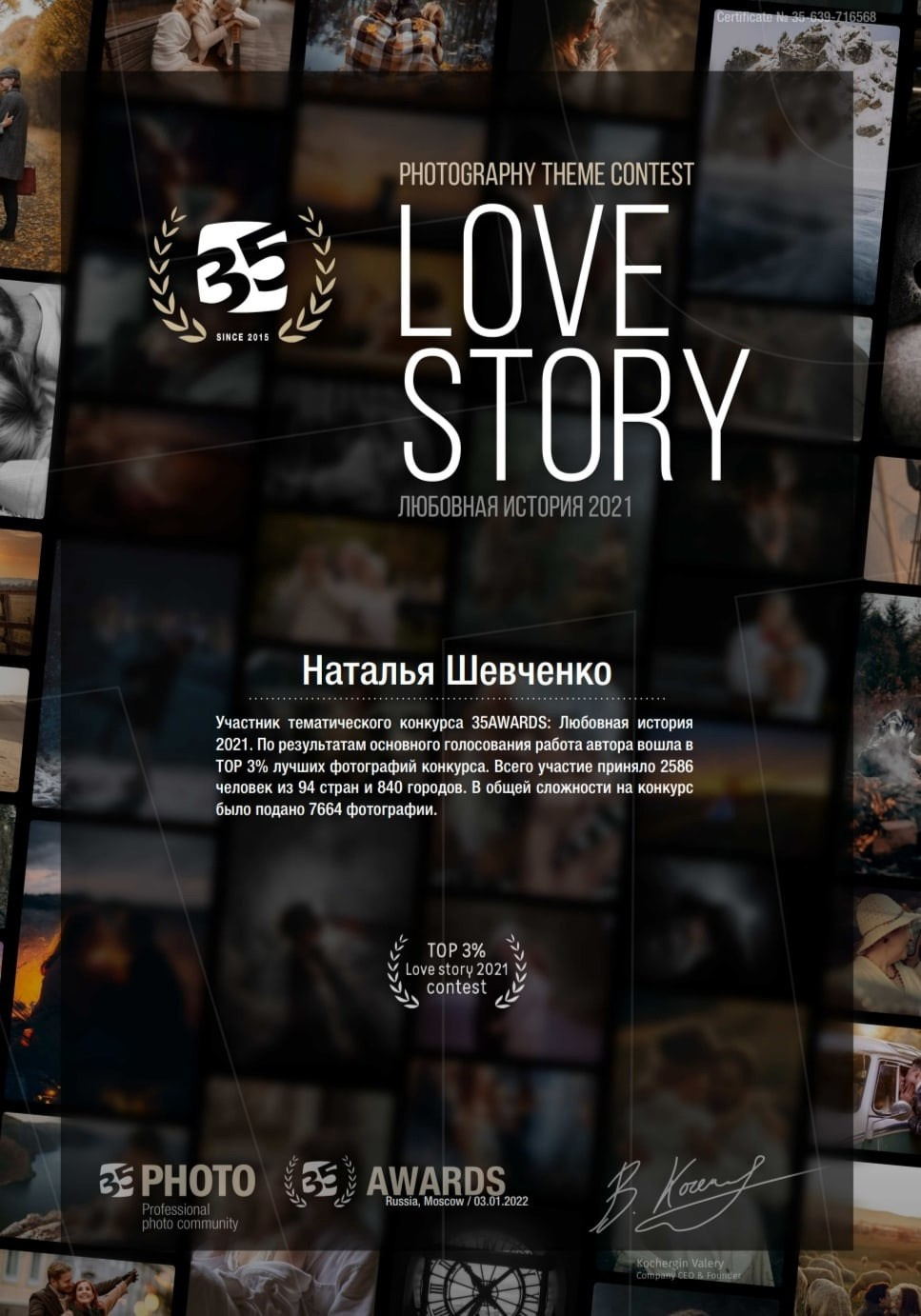 35awards. Будуарный / Ню Фотограф Наталья Шевченко Минск