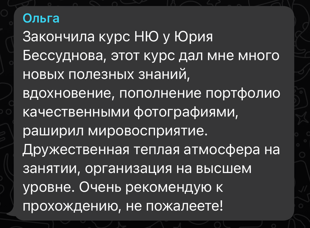 Мастерская по НЮ фотографии. Профессиональный портретный фотограф в Москве Юрий Бессуднов