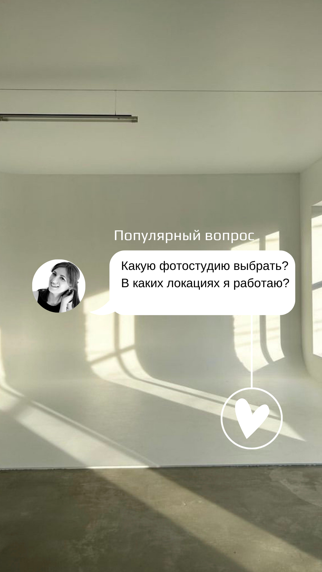 Какую фотостудию выбрать?. Главная