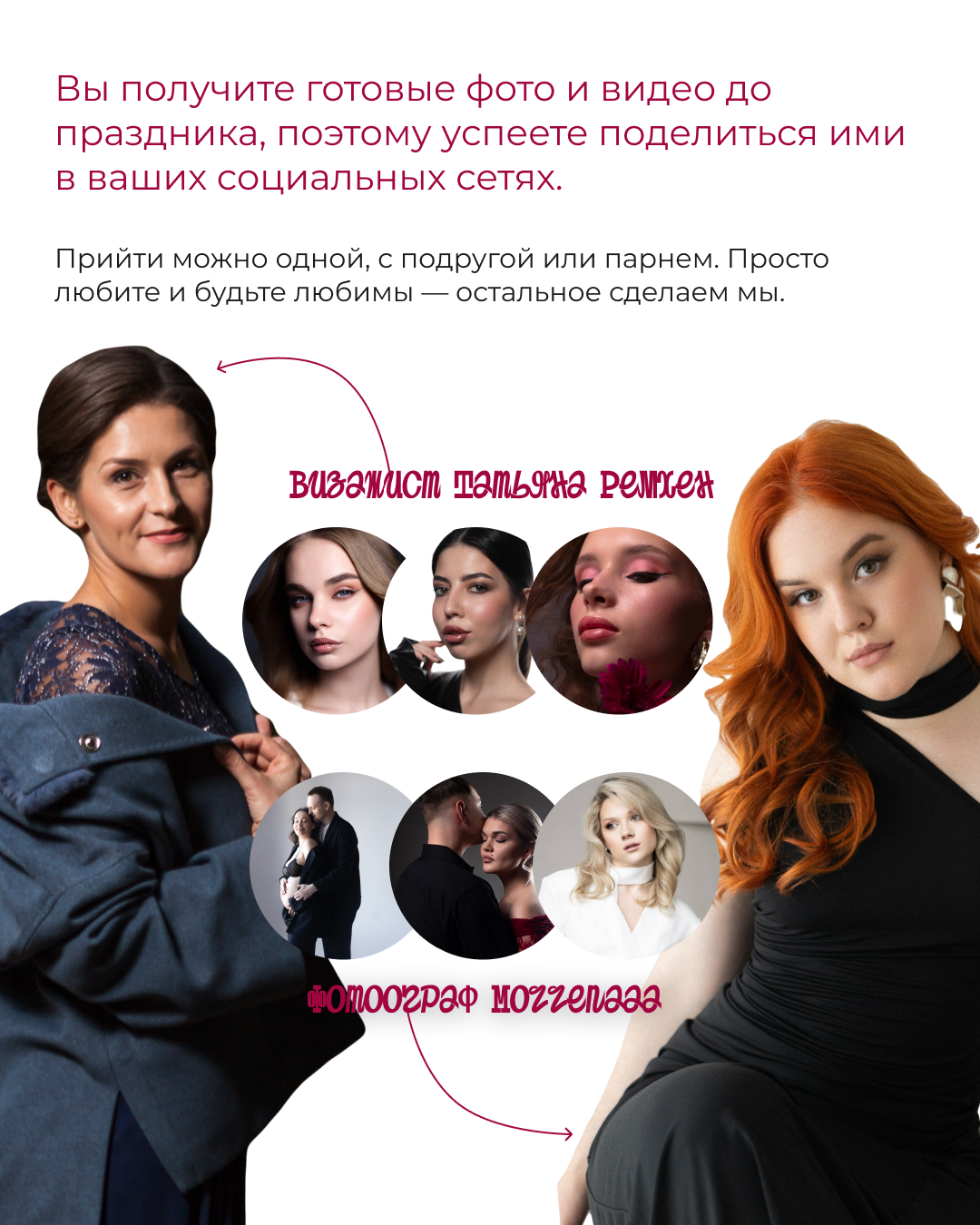 ФОТОДНИ ФЕВРАЛЬ 2026. MORRENAAA|Фотограф Сергиев-Посад | Москва | МО | Пушкино | Мытищи