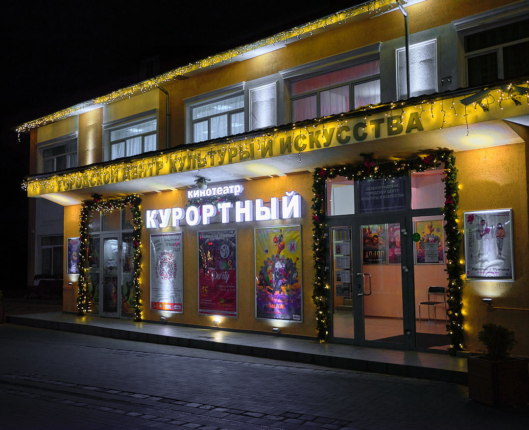 Зеленоградск. Экскурсии по Калининграду