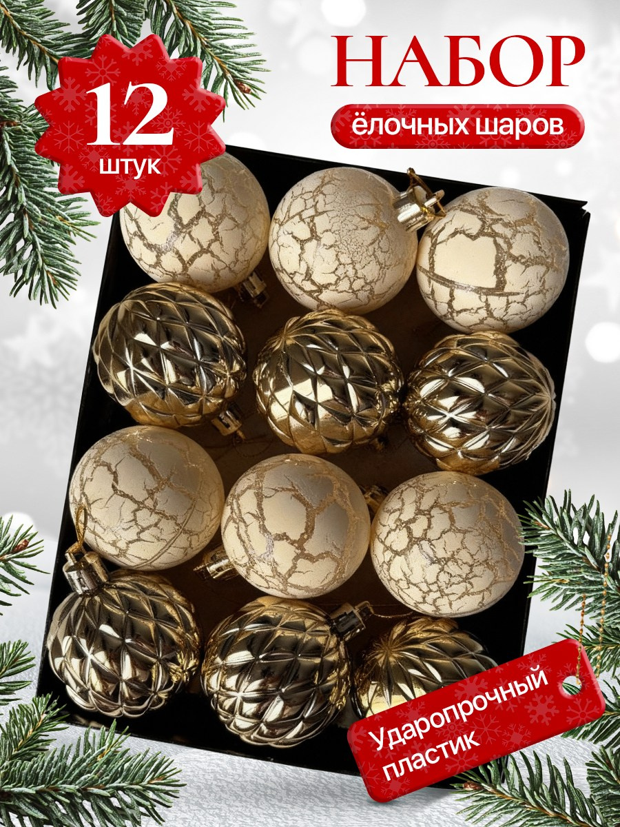 НОВОГОДНИЕ ШАРЫ