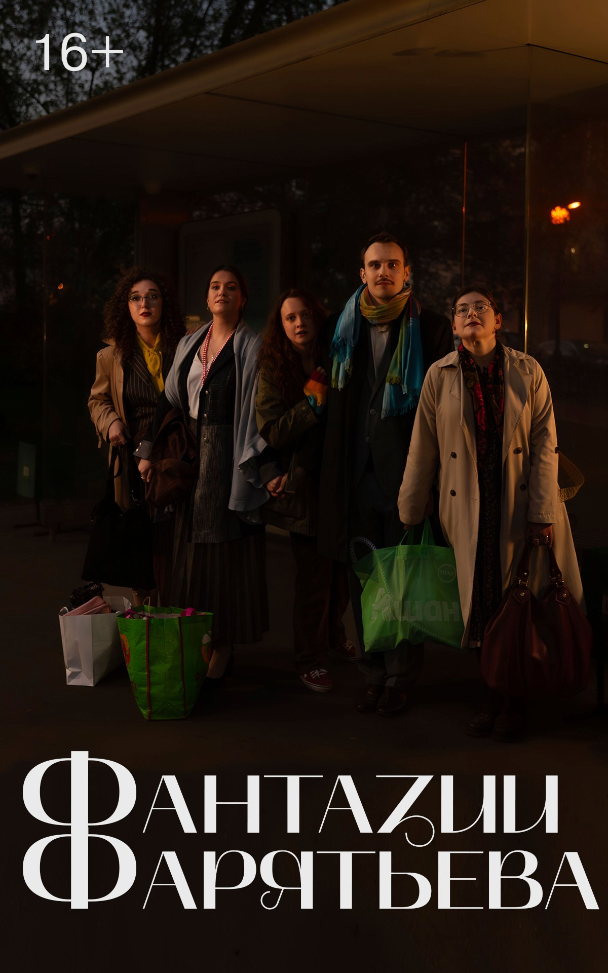 Faryatyev — ParkKultur. Даниил Шевалье — профессиональная фото и видеосъёмка в Москве | Продюсер креативных проектов