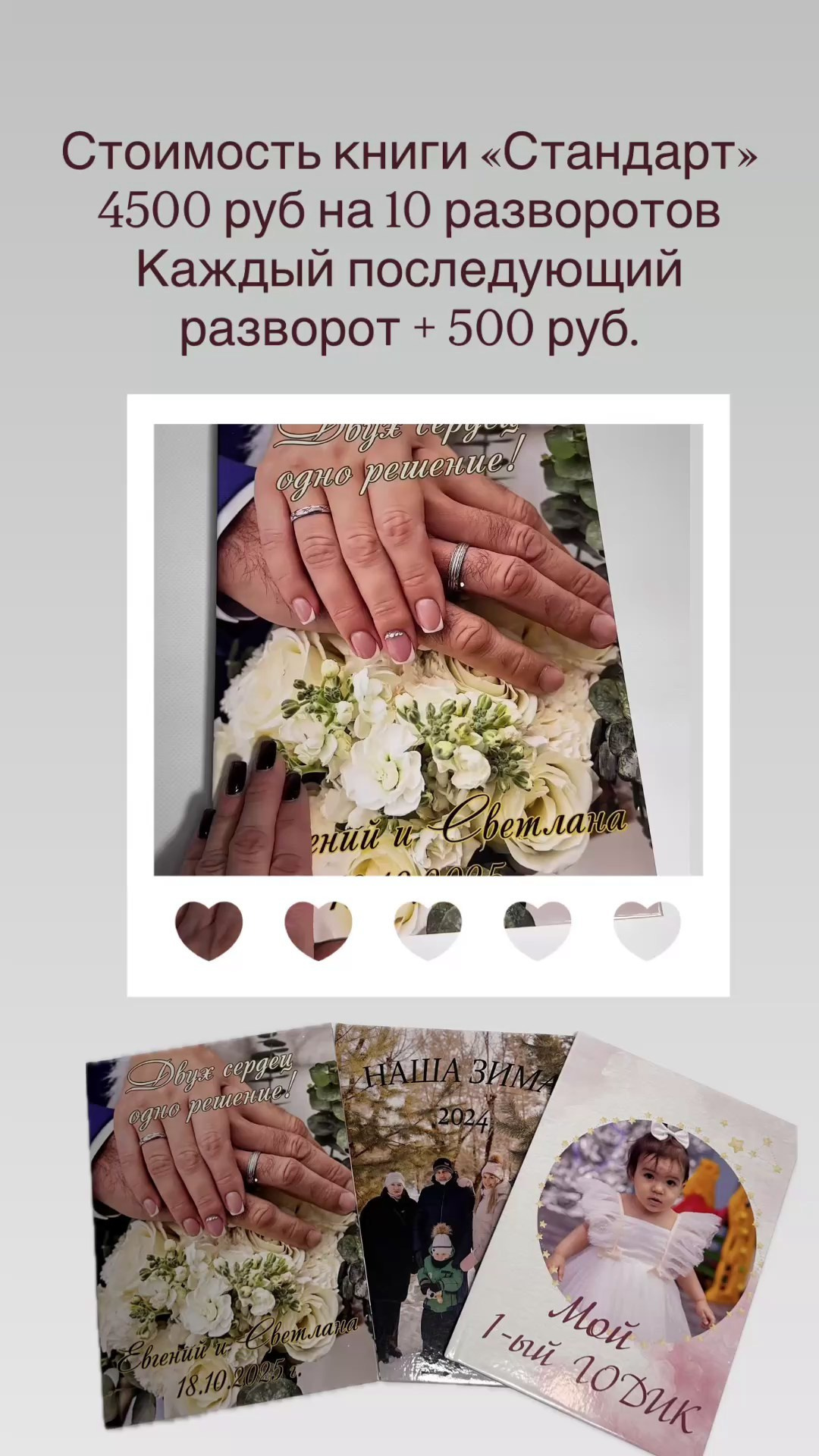 ФОТОКНИГИ. Свадебный и семейный фотограф в Хабаровске Оксана Новикова