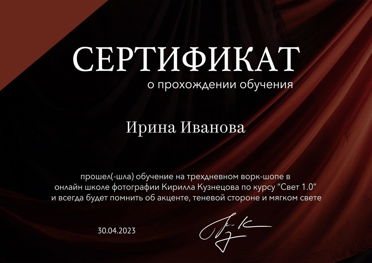 Мои сертификаты. Семейный фотограф в г. Гатчина