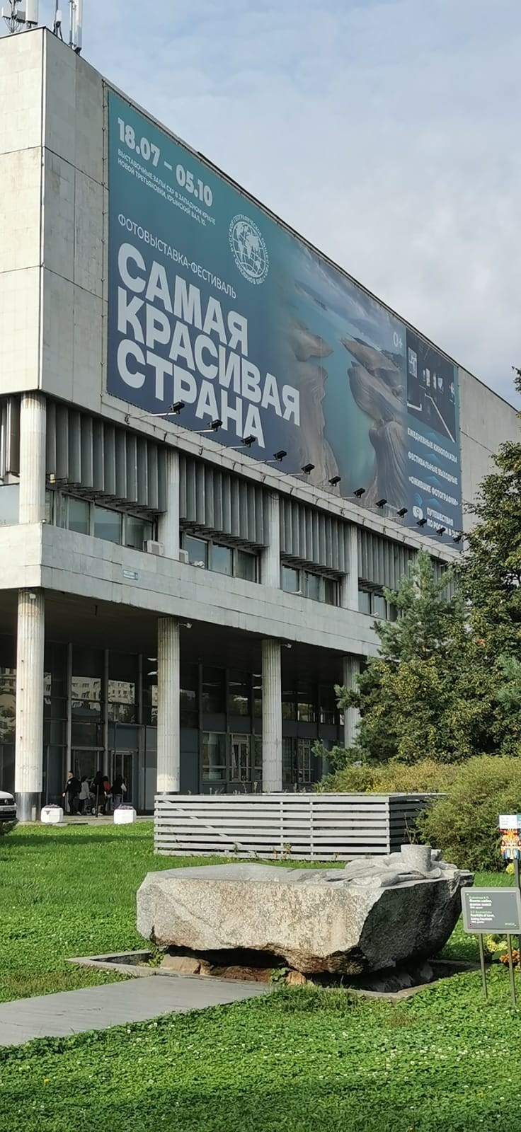 Новости. Выставка РГО. Фототуры и обучение пейзажной фотографии