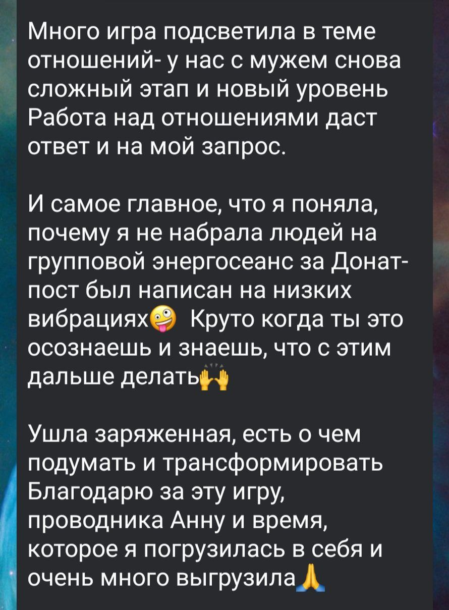Анна Нечаева. Исследовательская игра ЗЕМЛЯНИН в Перми, Москве, Сочи, и других городах