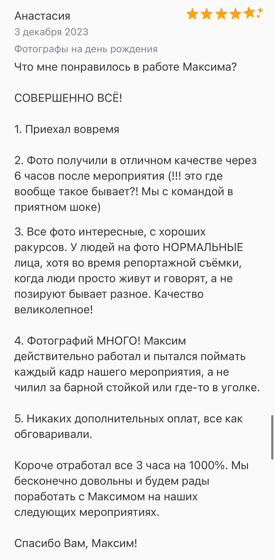 Фотосъемка мероприятий  в Москве и московской области. Профессиональный фотограф в Москве — Максим Дьяконов