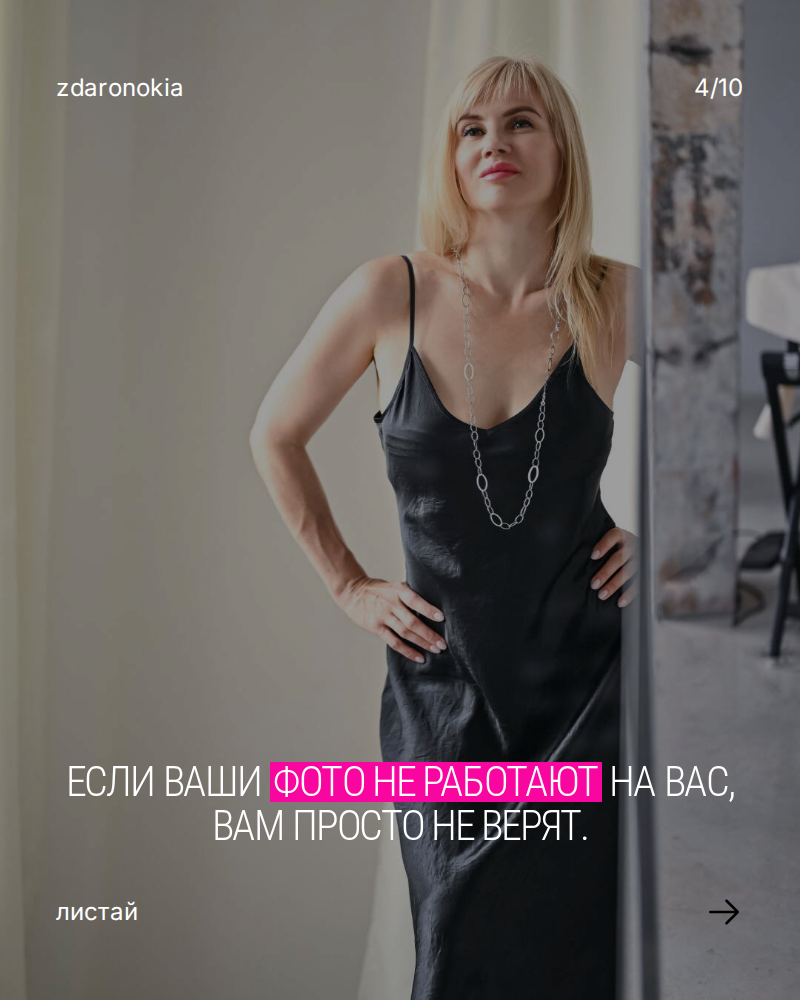 Экспертам. ZDARONOKIA Репортажный фотограф