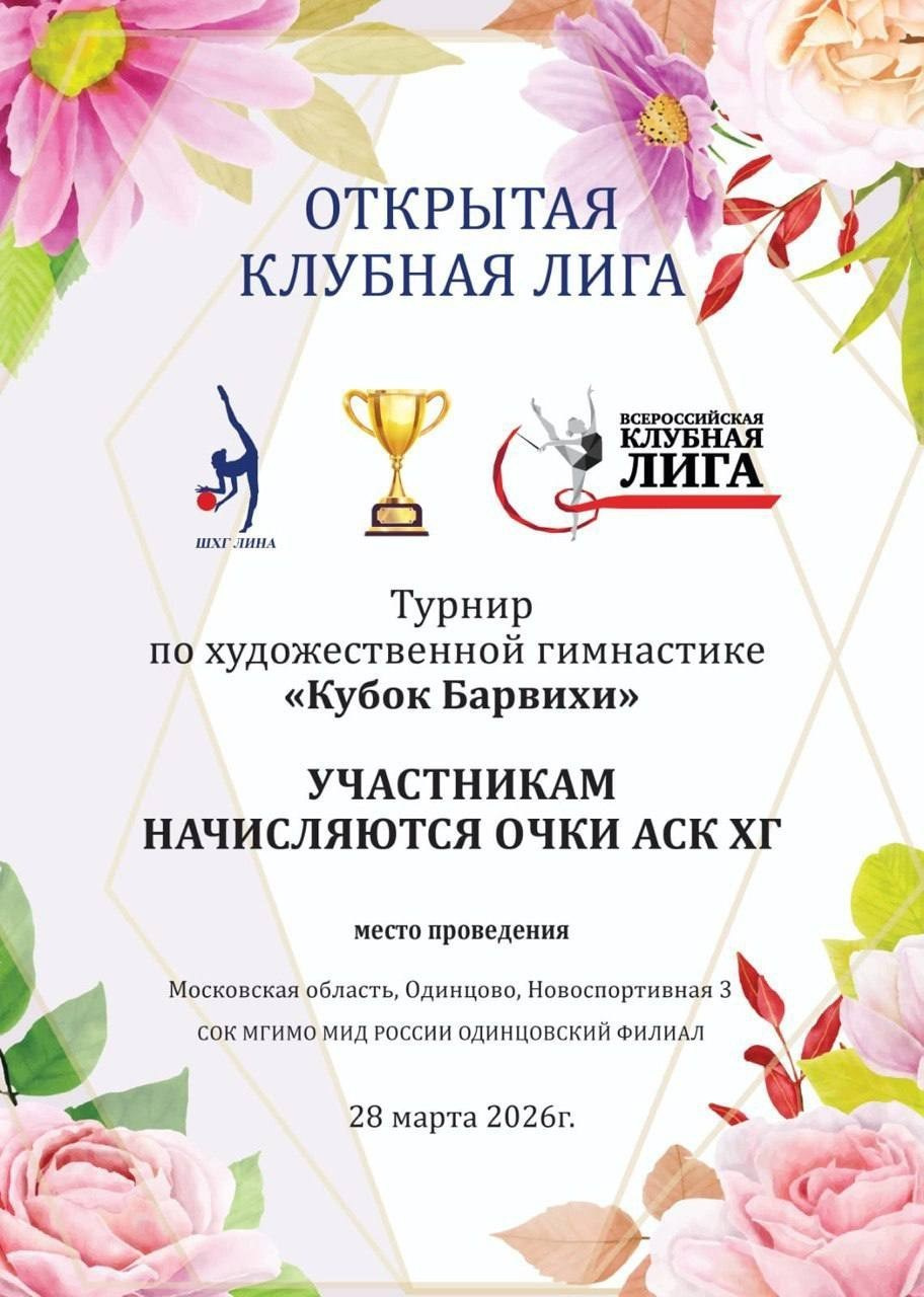 Отзывы фотограф Сергей Тарасов RG художественная гимнастика. Спортивный фотограф художественная гимнастика RG Сергей Тарасов