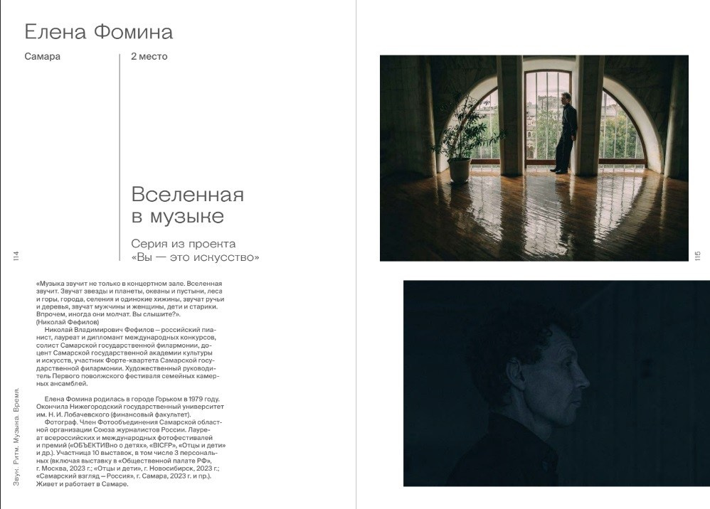 Николай Фефилов. Фотограф в Самаре Елена Фомина