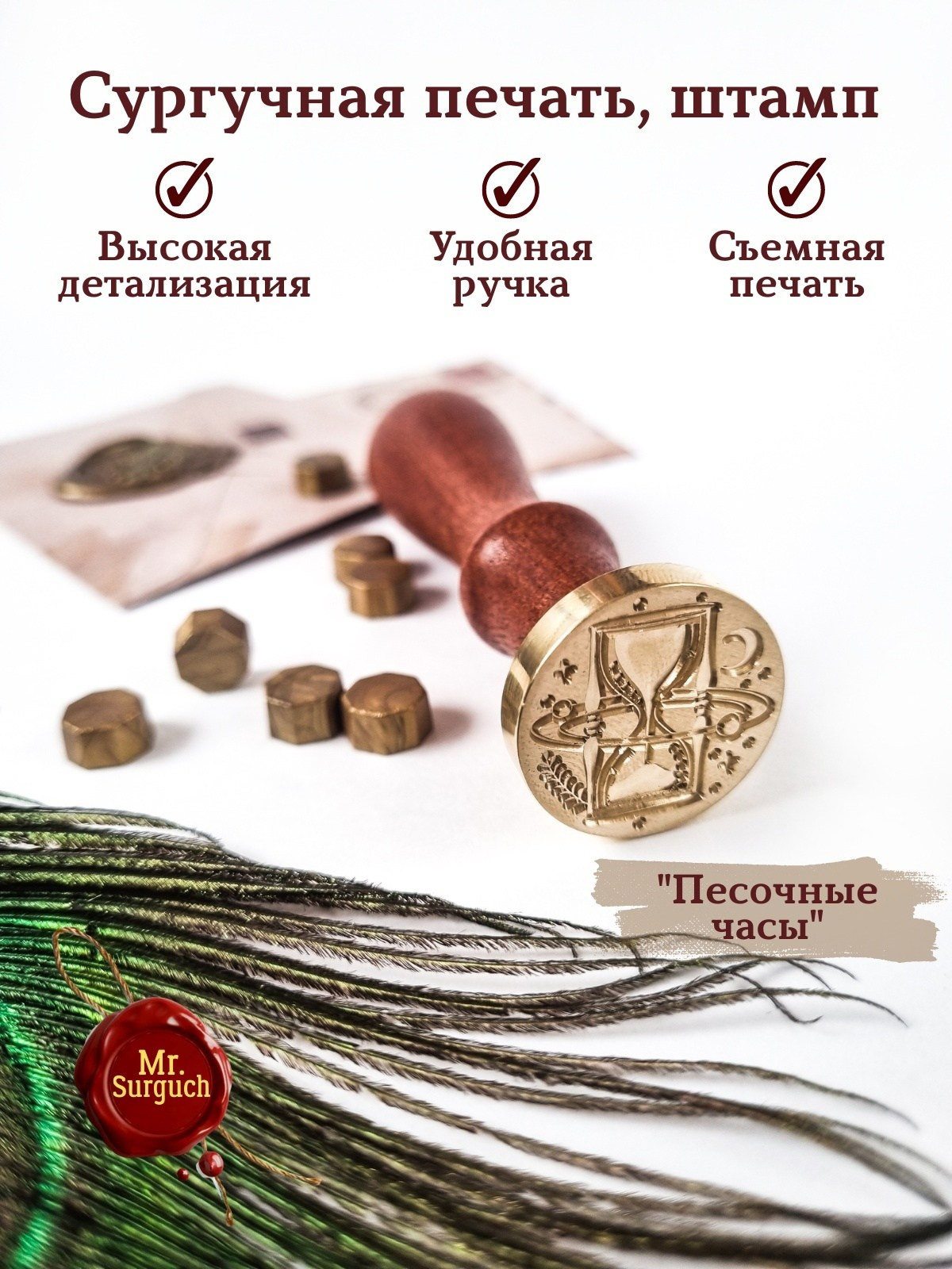 СУРГУЧ: наборы и аксессуары. Женский, семейный и контент-фотограф в Оренбурге Анна Соловых