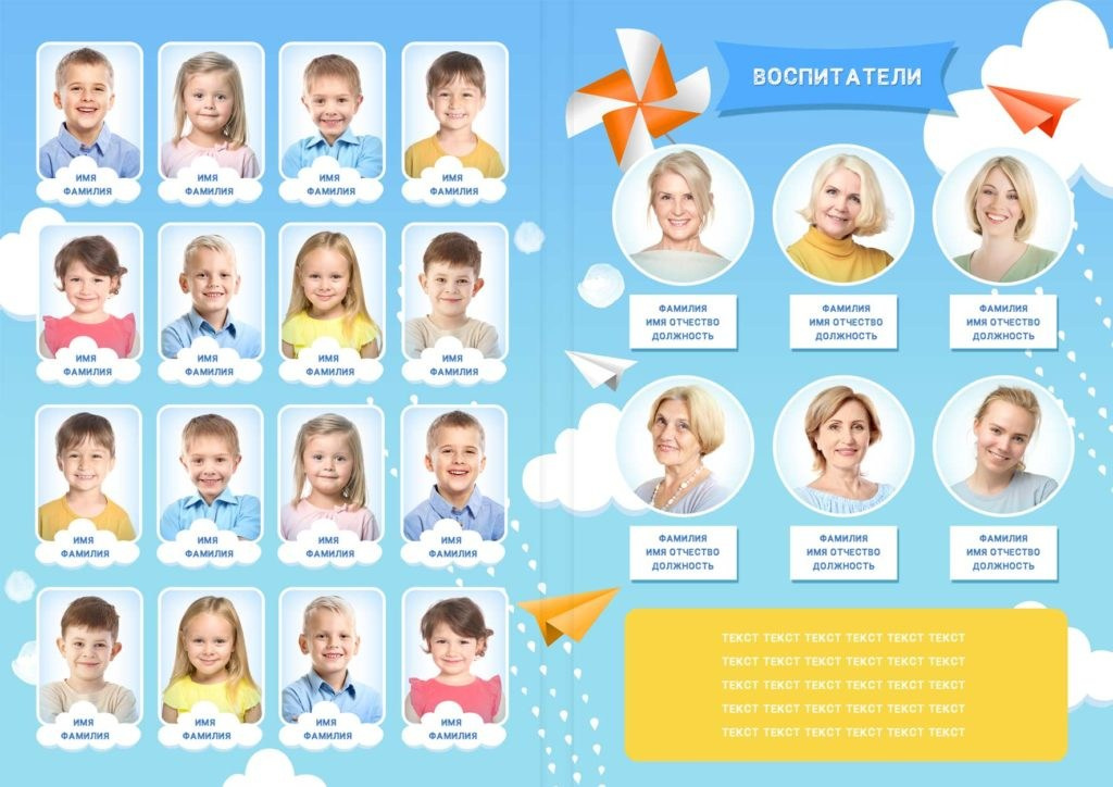 109. Николаева Виктория ваш фотограф в детский сад и школу