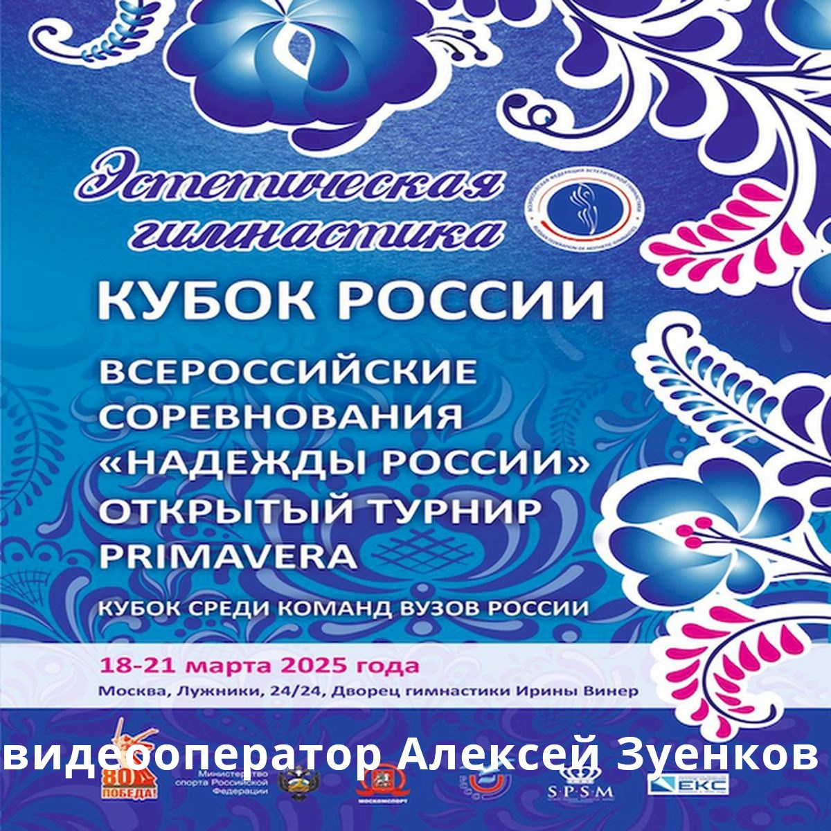 АЛЕКСЕЙ ЗУЕНКОВ. ФОТО И ВИДЕОСЪЕМКА