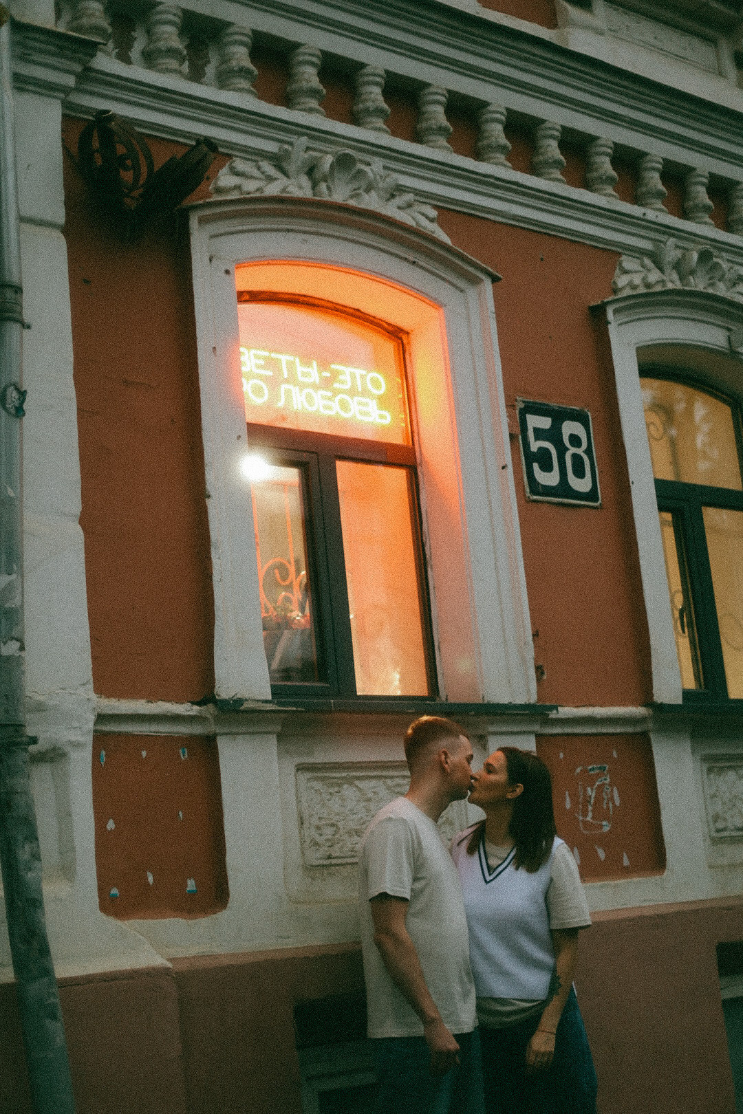 Саша и Настя. Фотограф Нижний Новгород