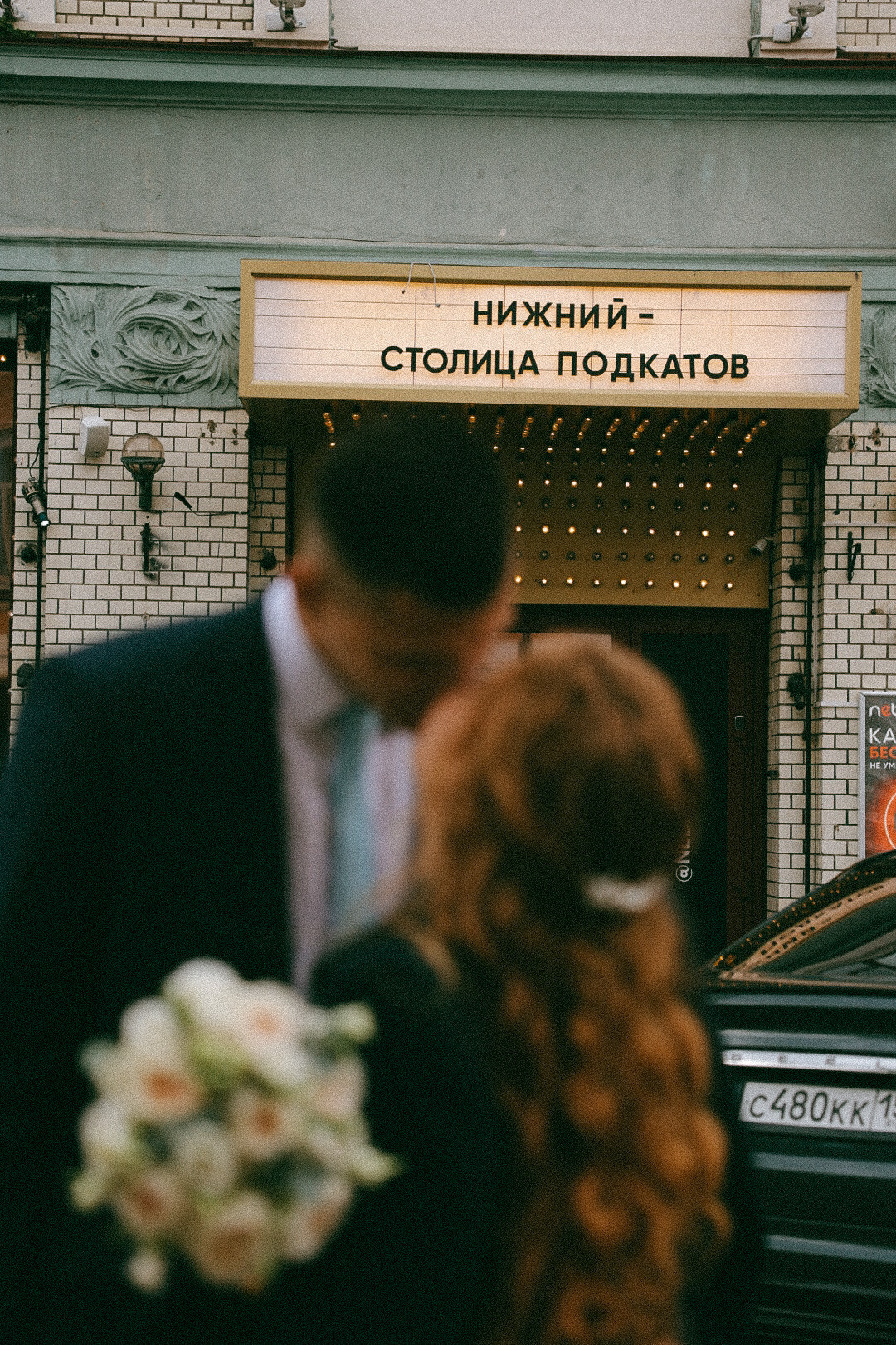 Паша и Яна. Фотограф Нижний Новгород