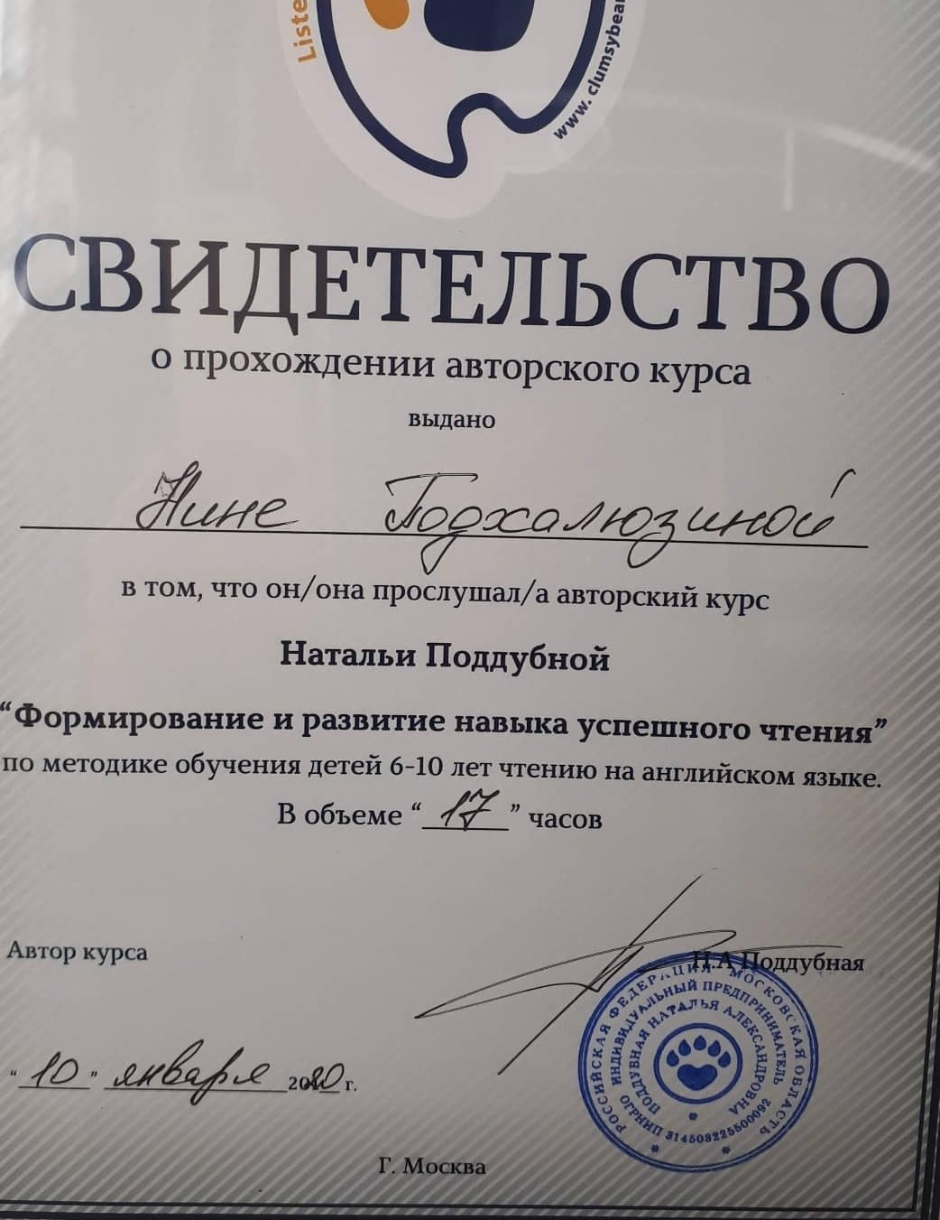 Английский класс, курсы иностранных языков