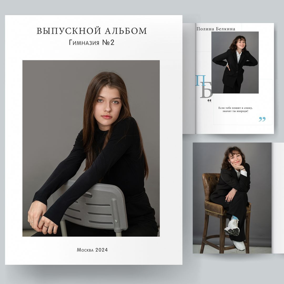 Выпускные альбомы Москва