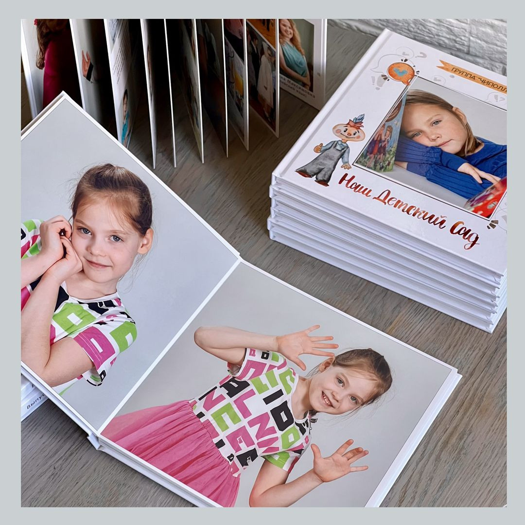 Выпускной альбом. Детский сад
