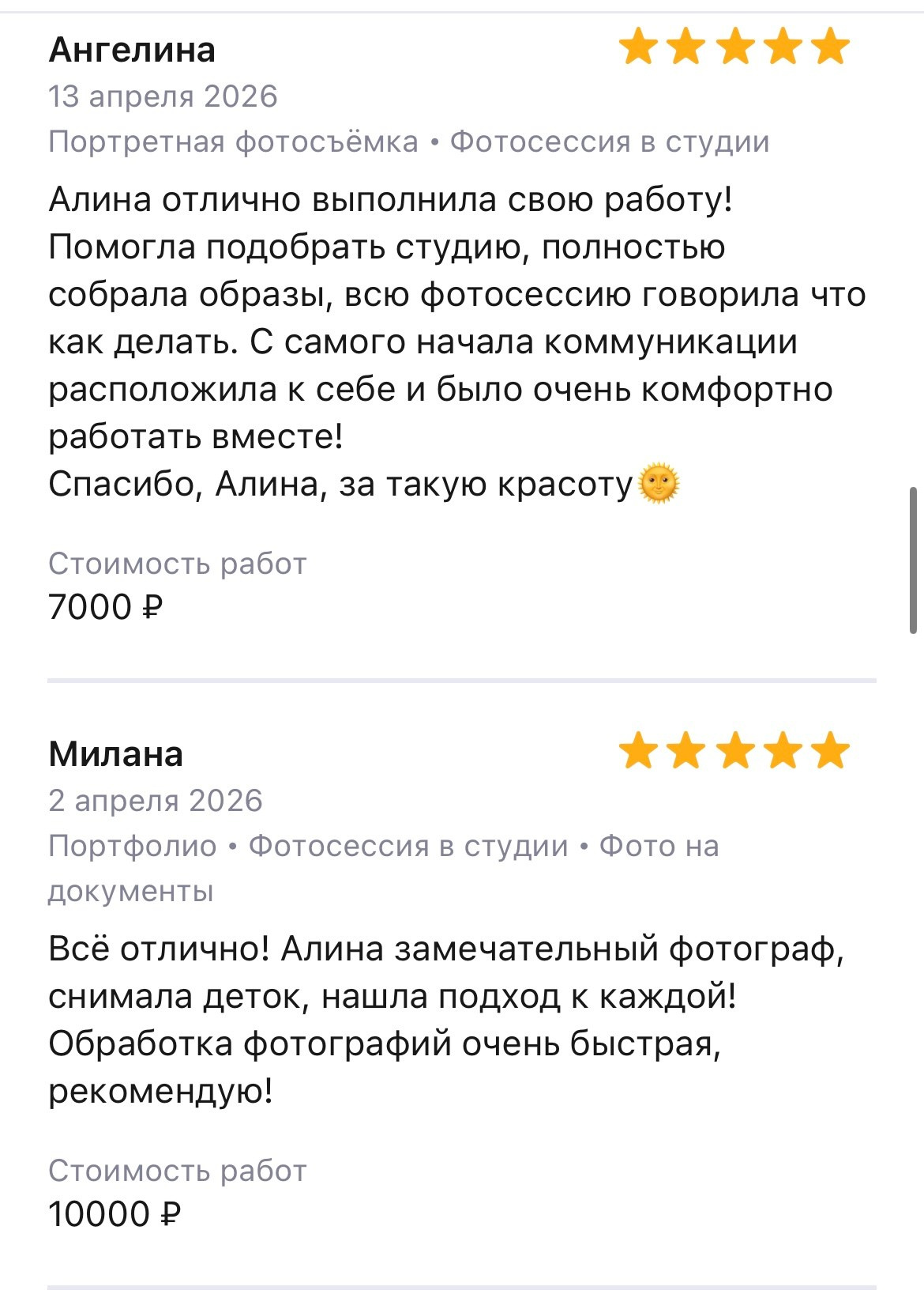 Портретный и репортажной фотограф в Москве