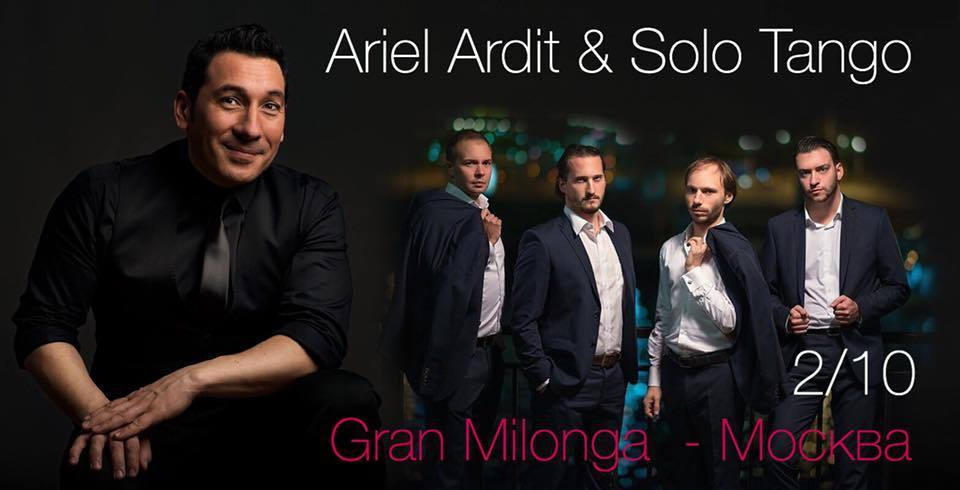 ARIEL ARDIT & SOLO TANGO. Александр Прищепов - фотограф, режиссёр, продюсер