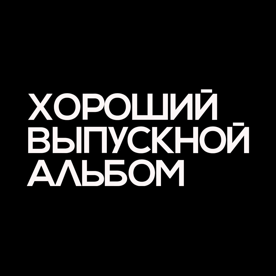 M. СТУДИЯ ХОРОШИХ ВЫПУСКНЫХ АЛЬБОМОВ МИНСК И ОБЛАСТЬ