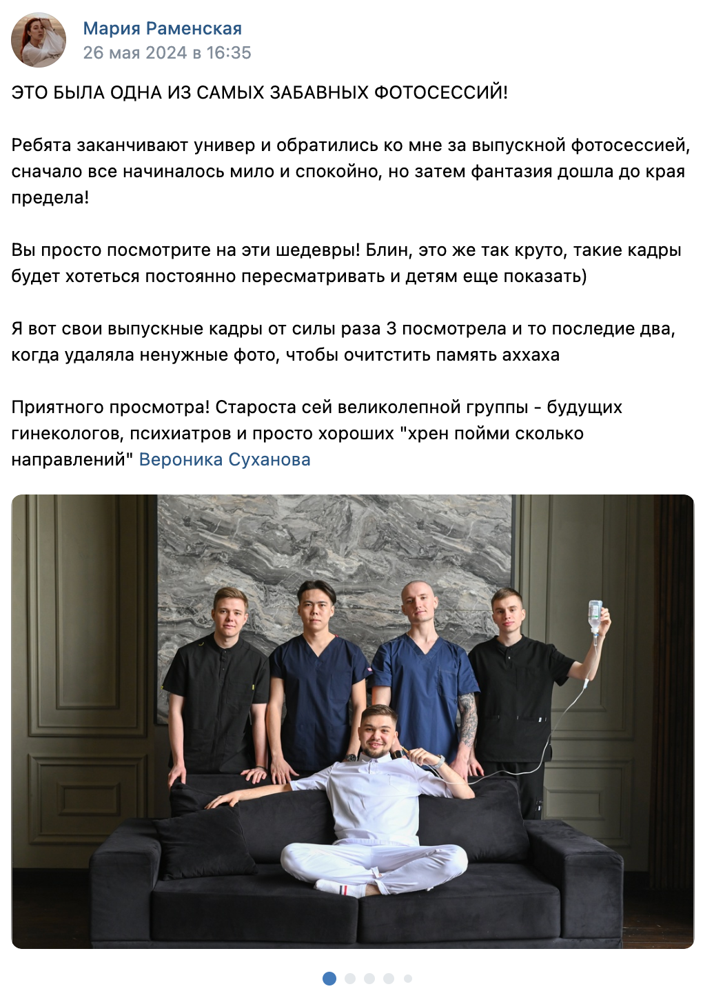 Выпускная (медики) 2024. Свадебный фотограф Новосибирск Мария Раменская