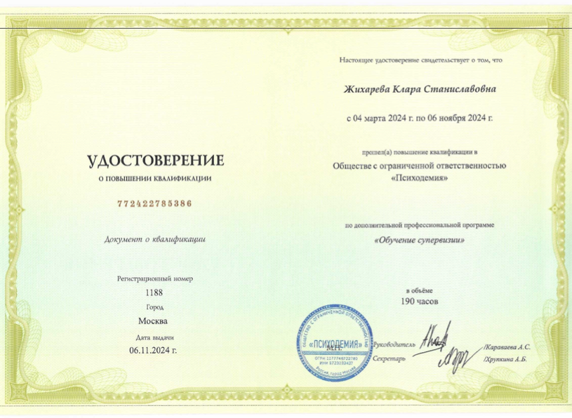 Клара Швец — сертифицированный IFS-терапевт, супервизор. Психотерапия, супервизия, обучение IFS