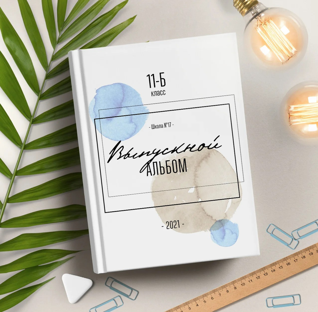 Дизайн Акварель. Выпускные Альбомы и Фотосессии п. Кавалерово