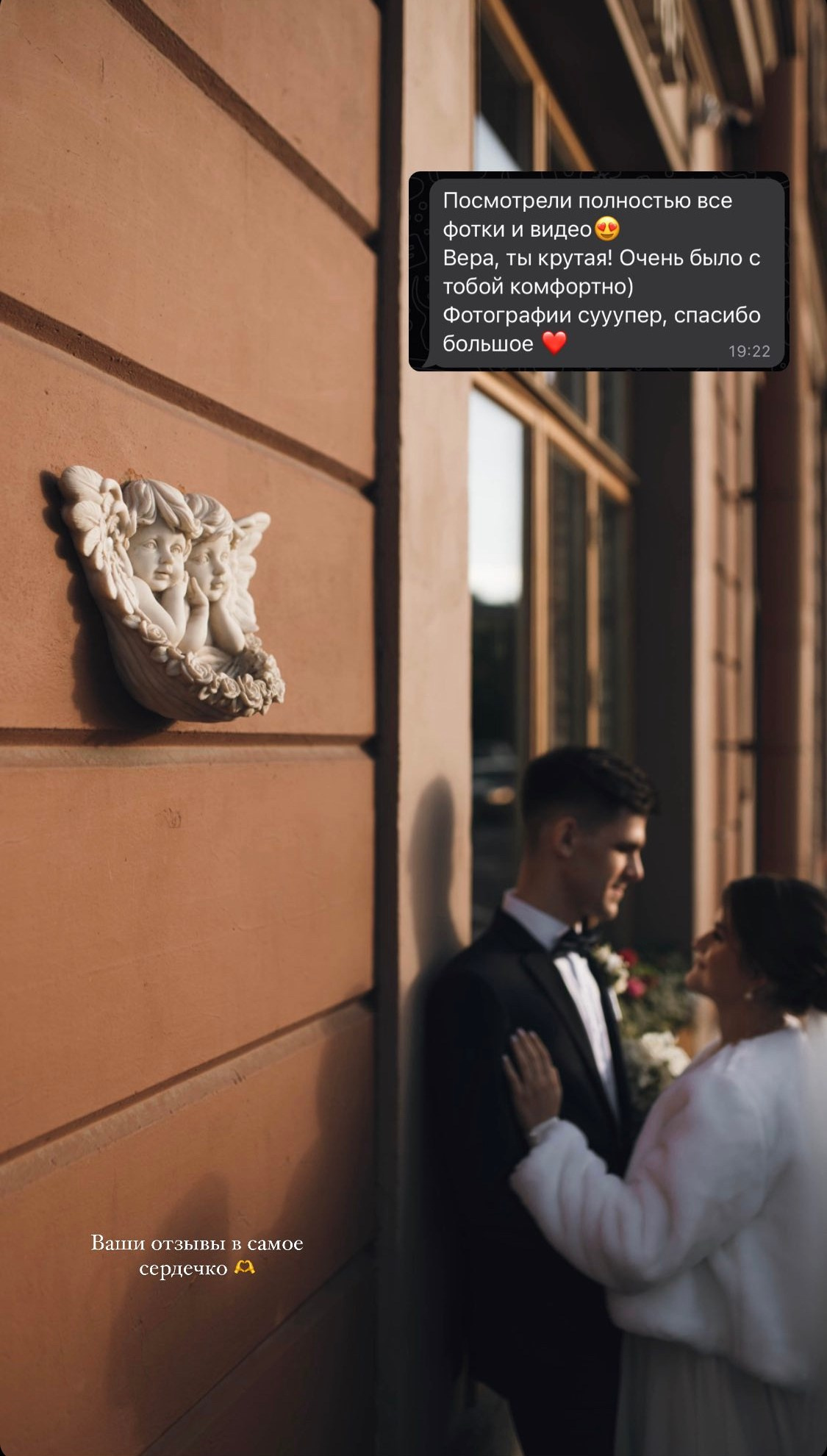 Отзывы. Лайфстайл фотограф в Санкт-Петербурге — Вера Целикова