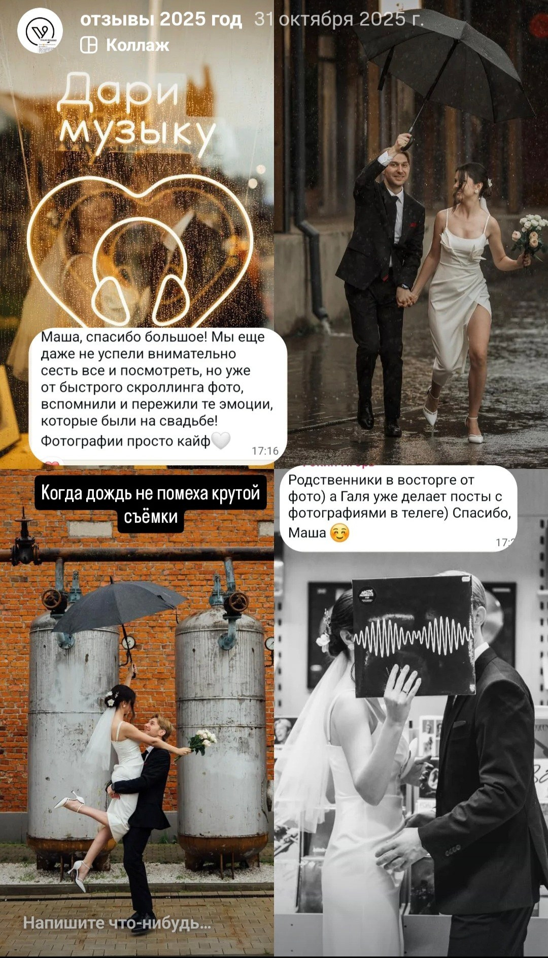 Фотограф Фларт. Подрядчики и друзья сети свадебных площадок House for wedding