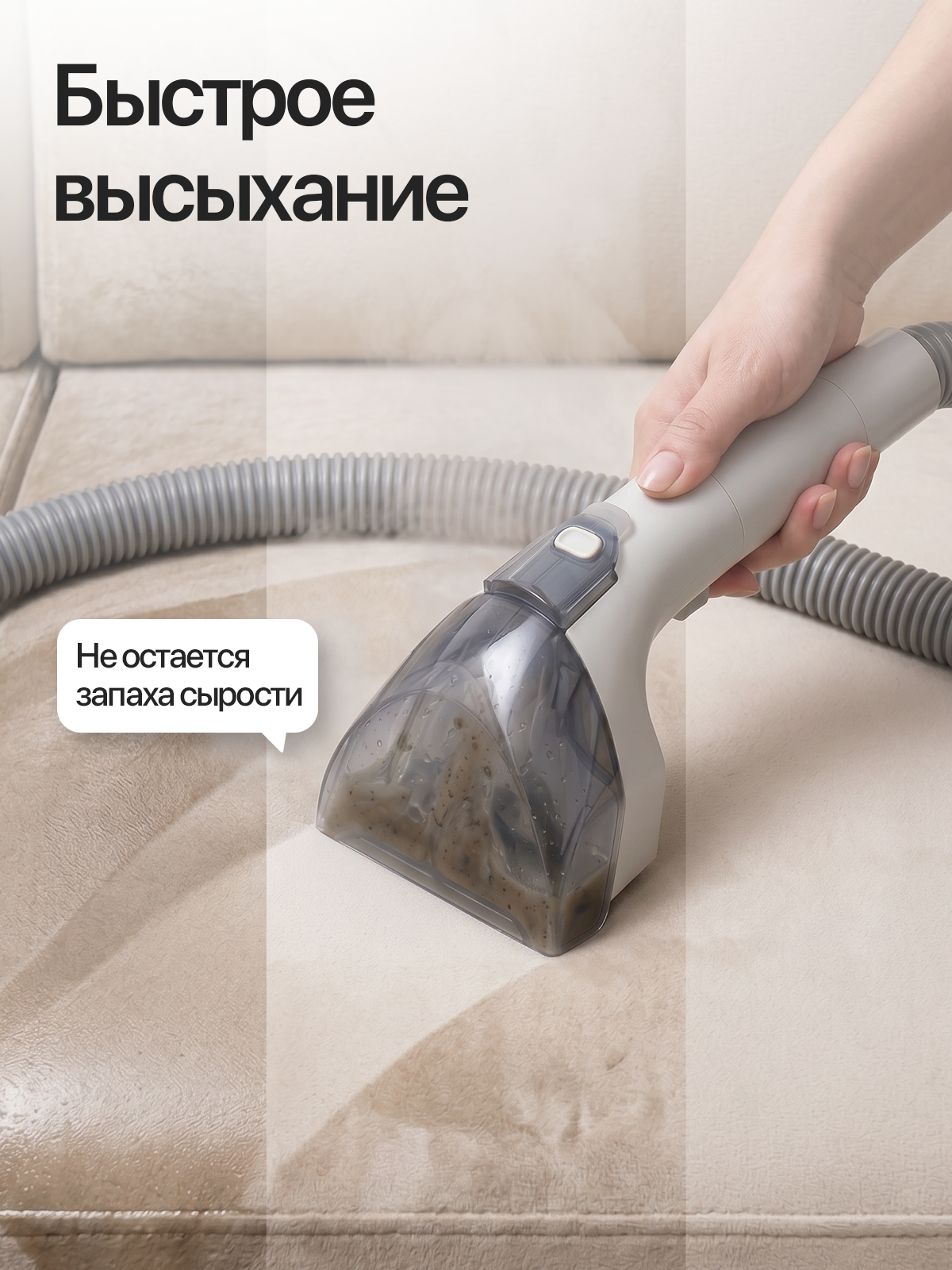 Моющий пылесос. Виталий Боголюбов Инфографика для маркетплейсов