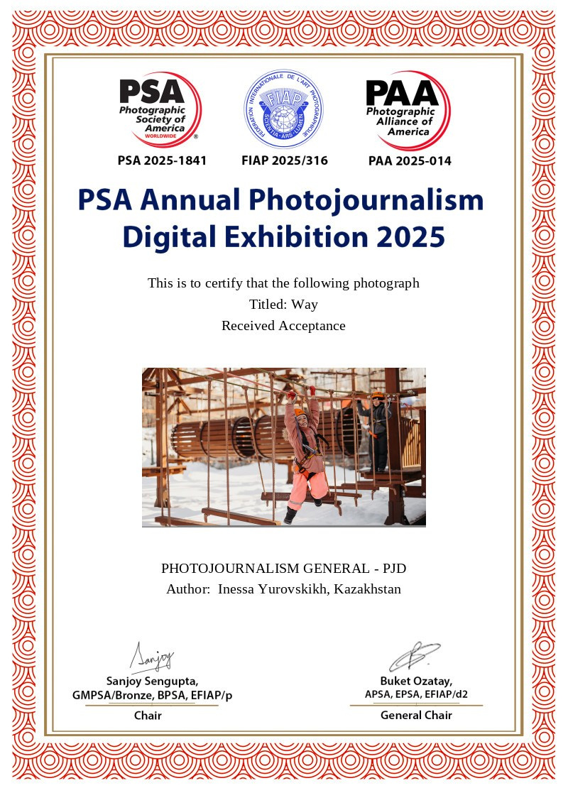 FIAP. Семейный и детский фотограф в Алматы Юровских Инесса