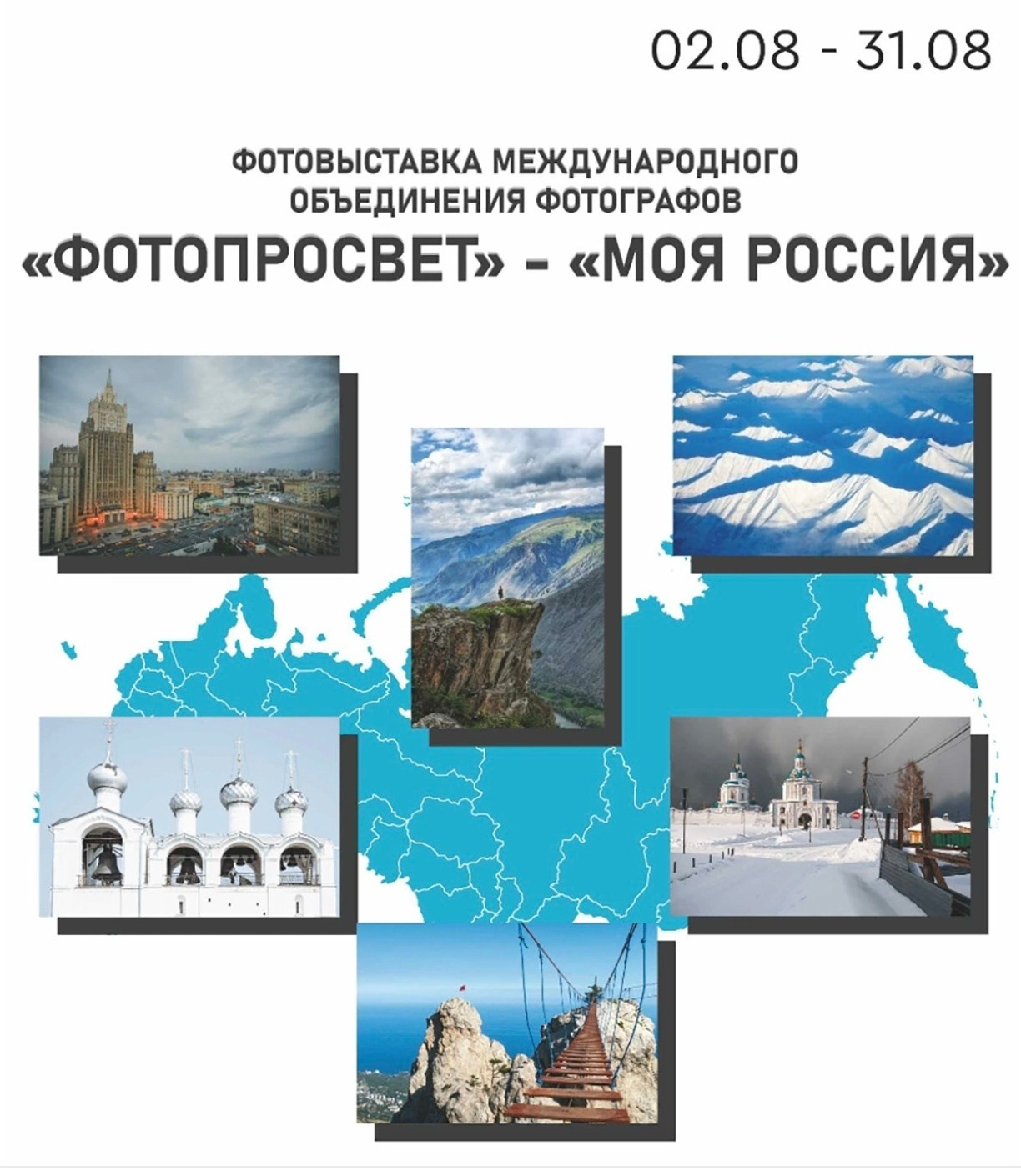 Выставка моя россия. Екатерина Мишина творческий фотограф в Самаре
