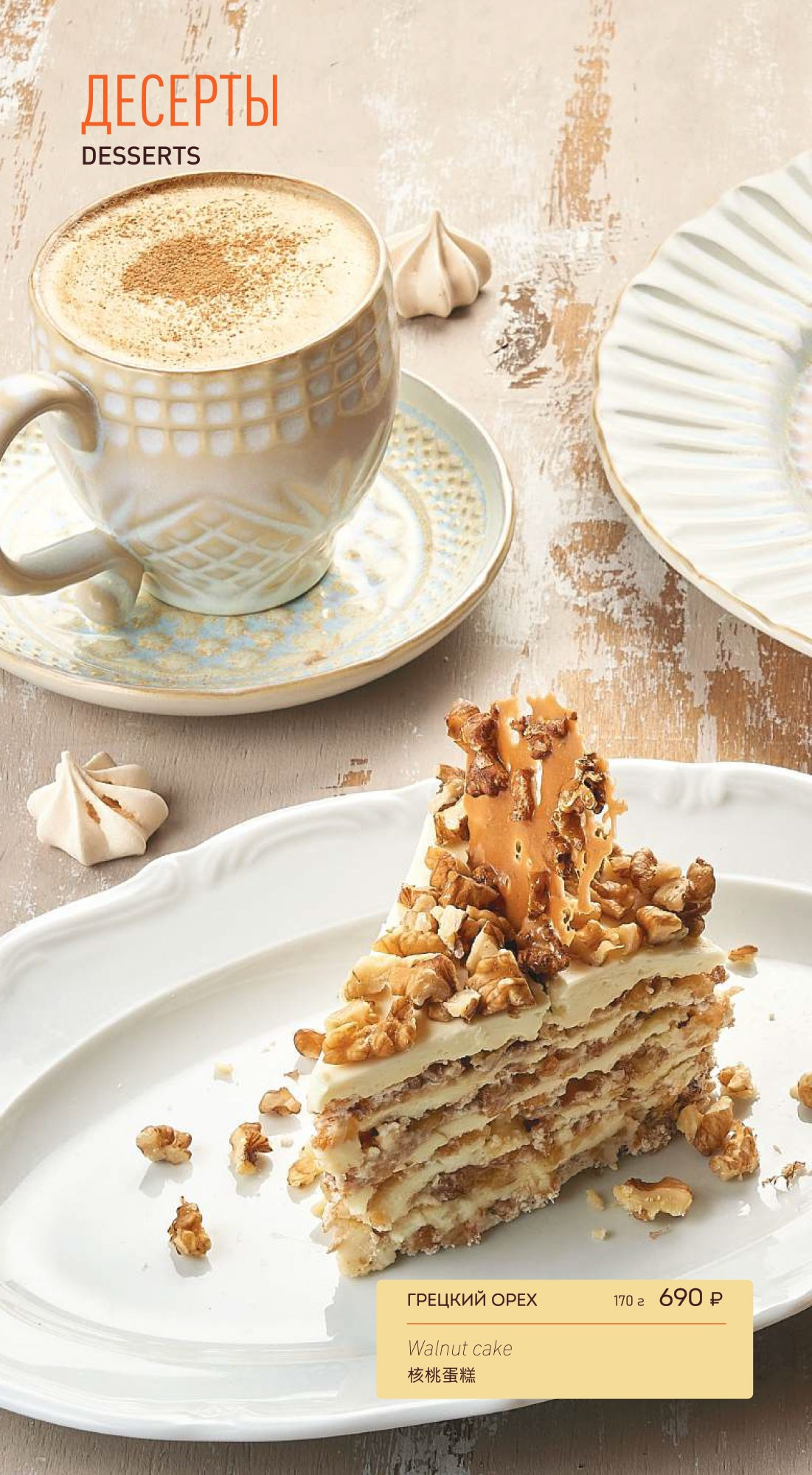 Хочу Харчо Ginza Project