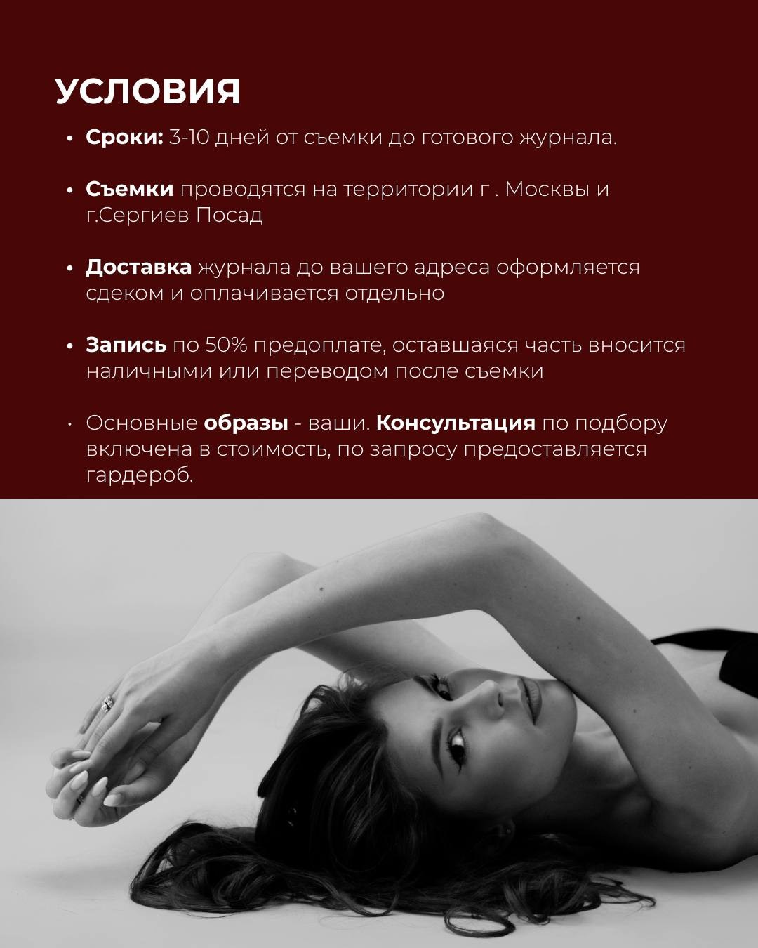PLAYBOY-ЖУРНАЛ. MORRENAAA|Фотограф Сергиев-Посад | Москва | МО | Пушкино | Мытищи