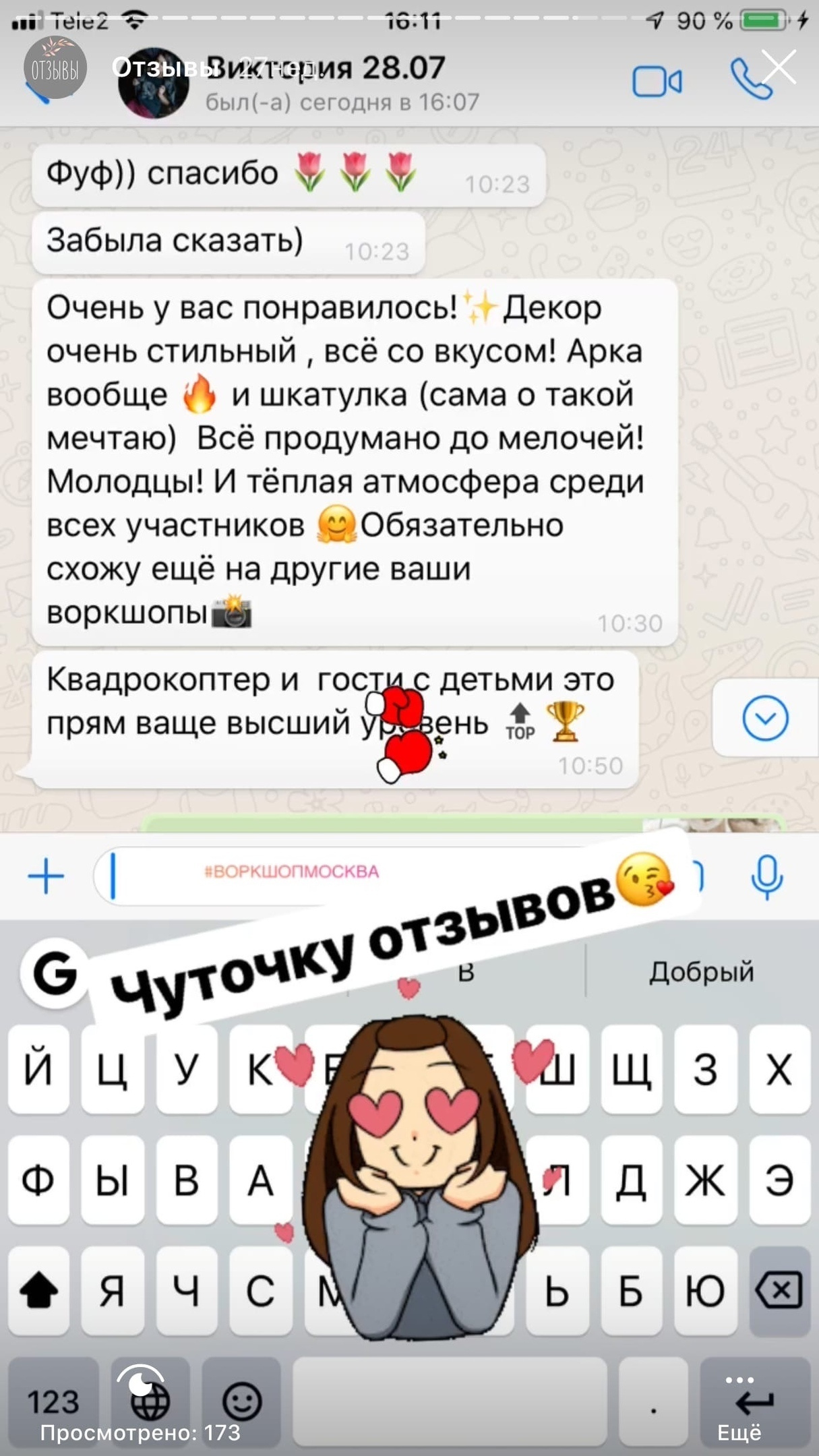 Отзывы. Воркшопы для фотографов в Москве и по всей России