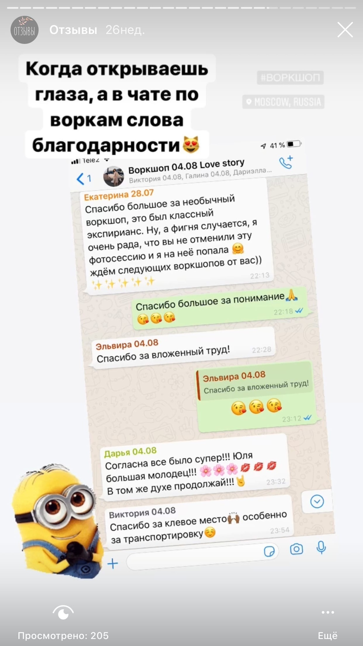 Отзывы. Воркшопы для фотографов в Москве и по всей России