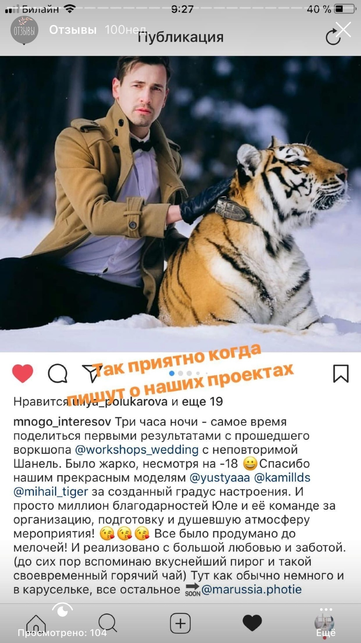 Отзывы. Воркшопы для фотографов в Москве и по всей России