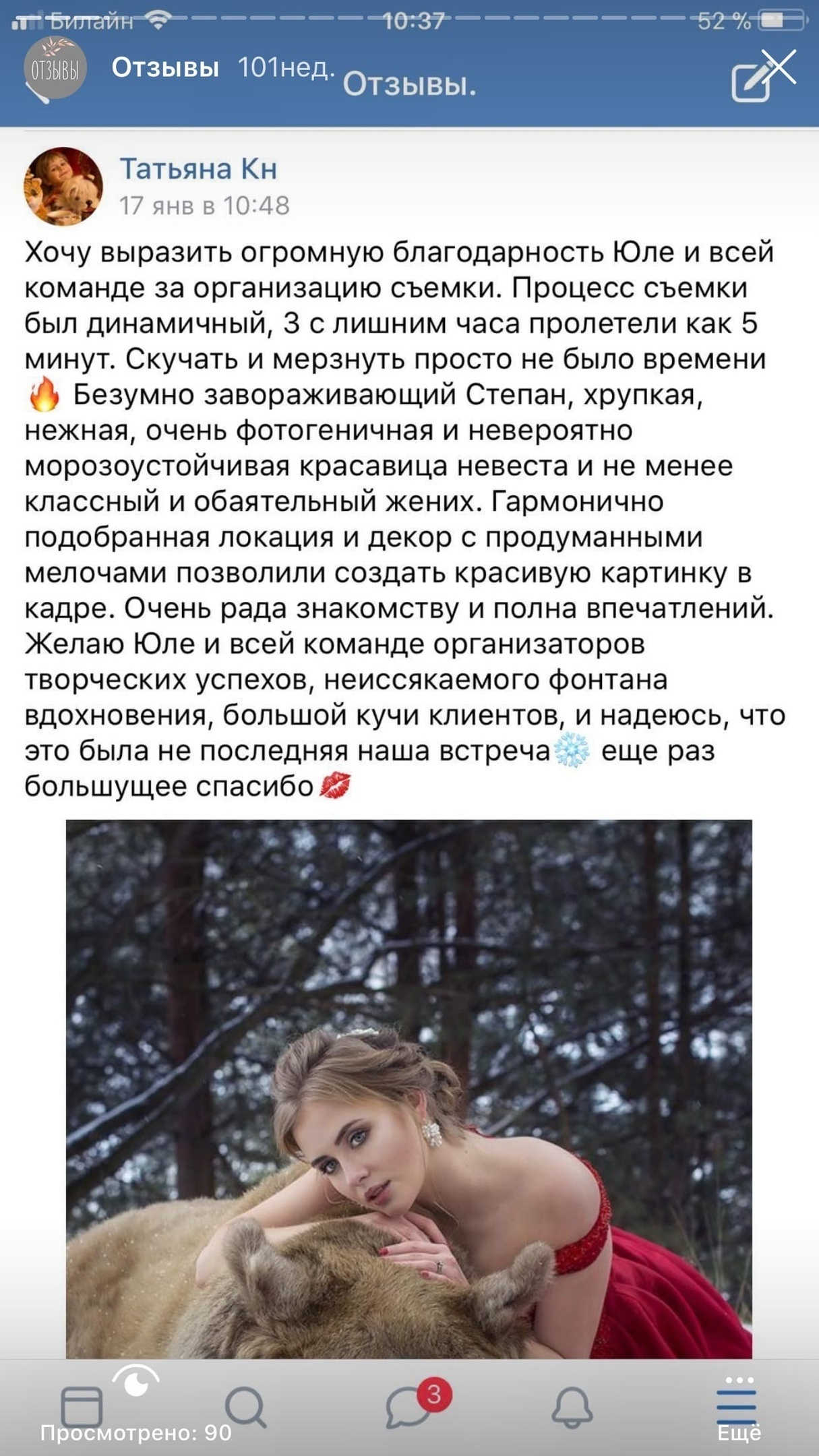 Отзывы. Воркшопы для фотографов в Москве и по всей России