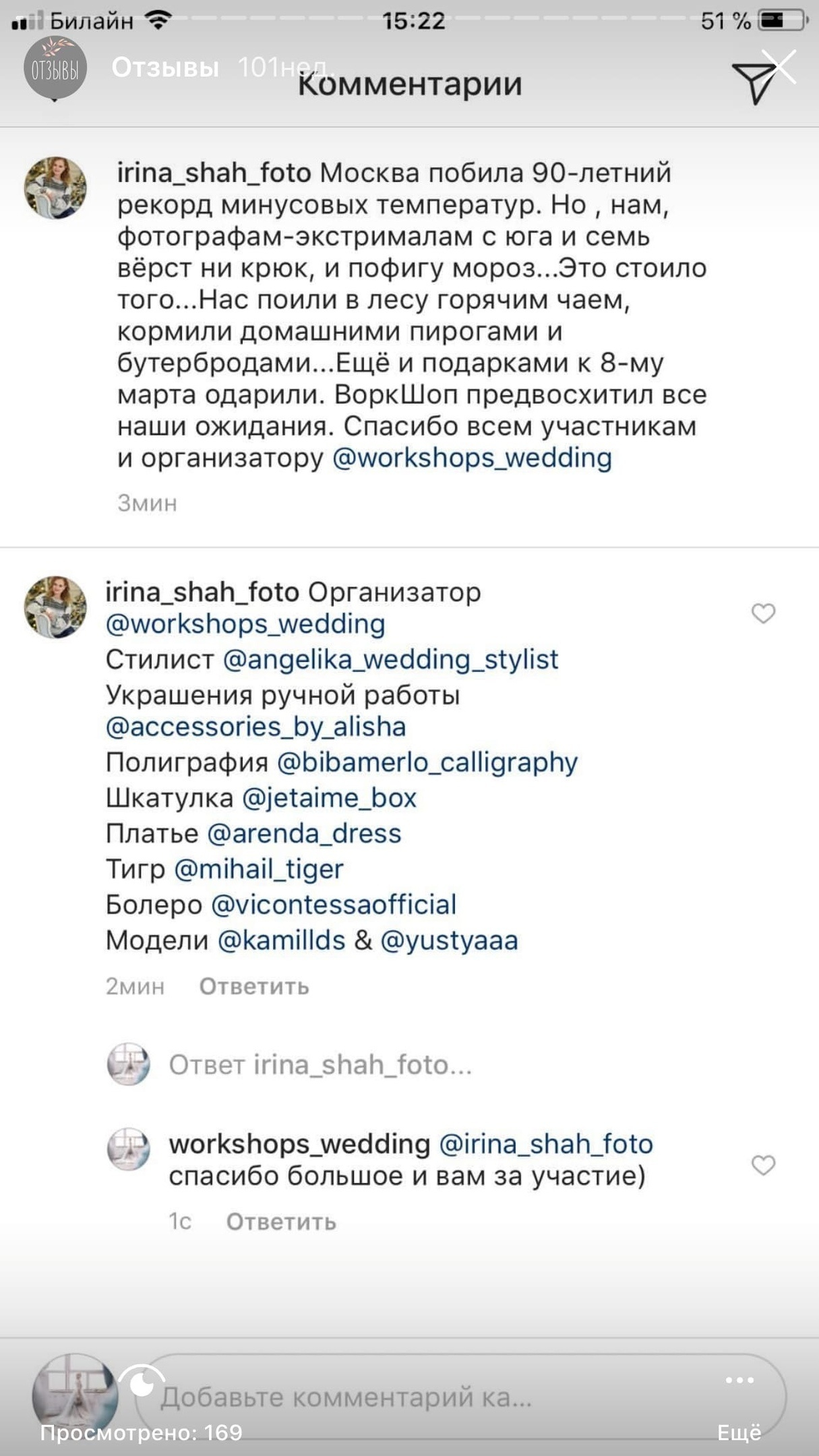 Отзывы. Воркшопы для фотографов в Москве и по всей России