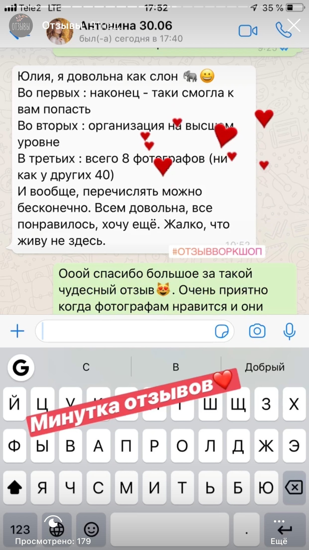 Отзывы. Воркшопы для фотографов в Москве и по всей России