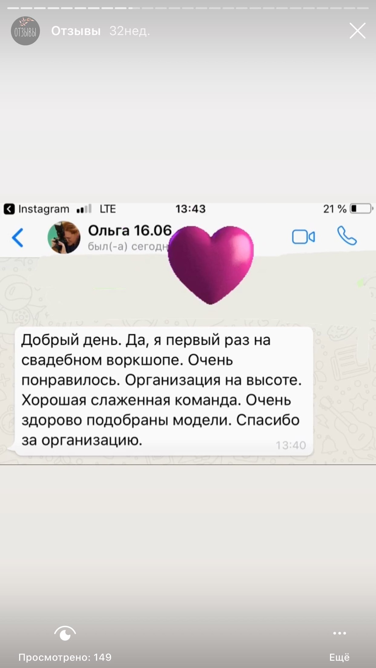 Отзывы. Воркшопы для фотографов в Москве и по всей России