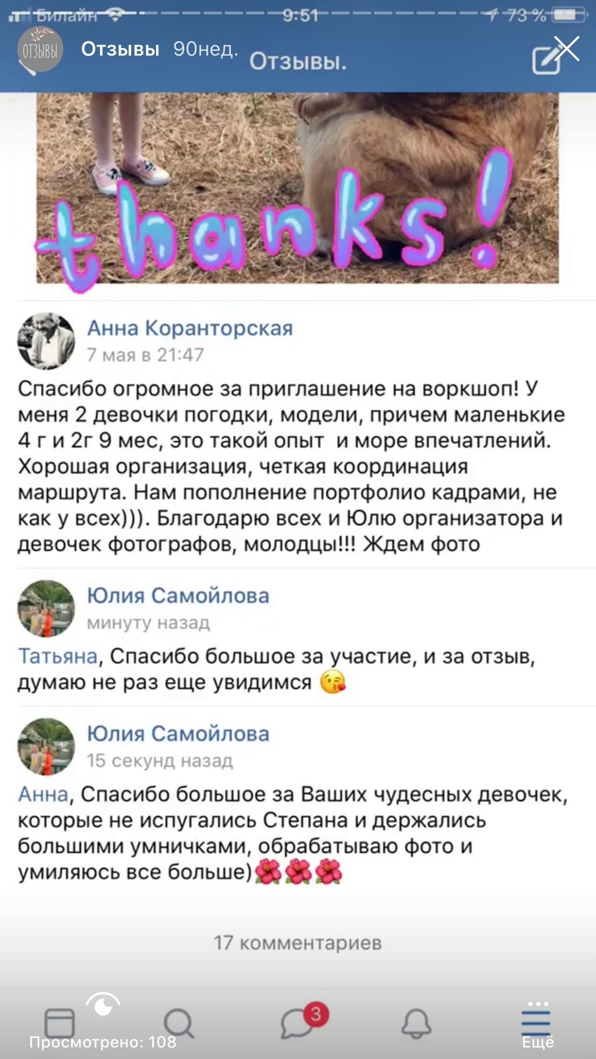 Отзывы. Воркшопы для фотографов в Москве и по всей России